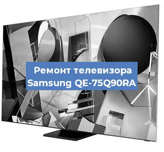 Замена светодиодной подсветки на телевизоре Samsung QE-75Q90RA в Волгограде